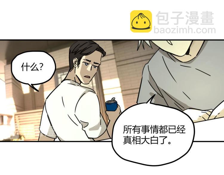 第62话 探查(1/2)-第63话