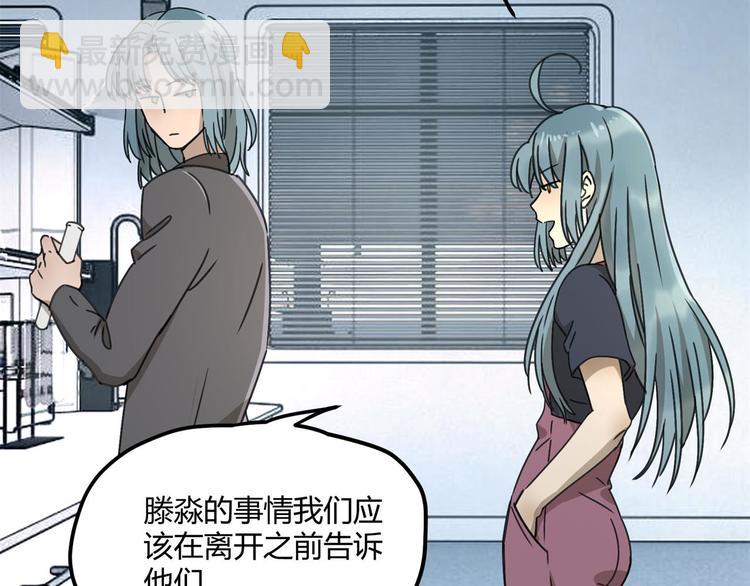 第62话 探查(1/2)-第63话