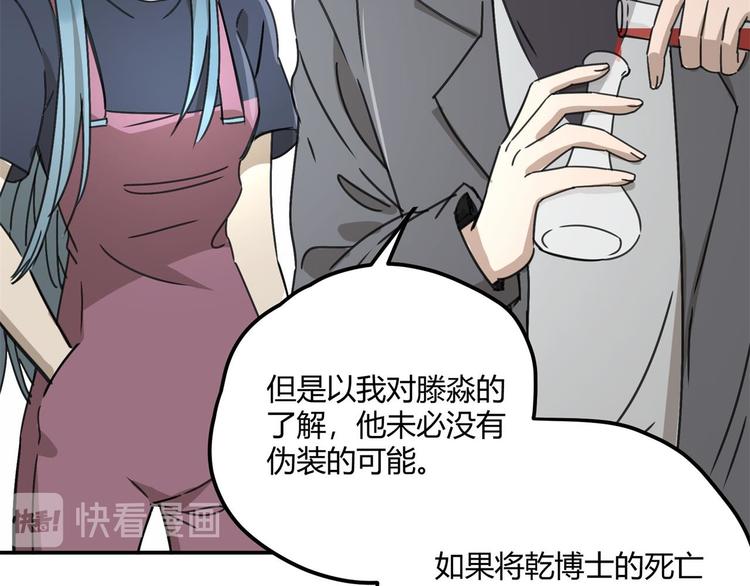 第62话 探查(1/2)-第63话