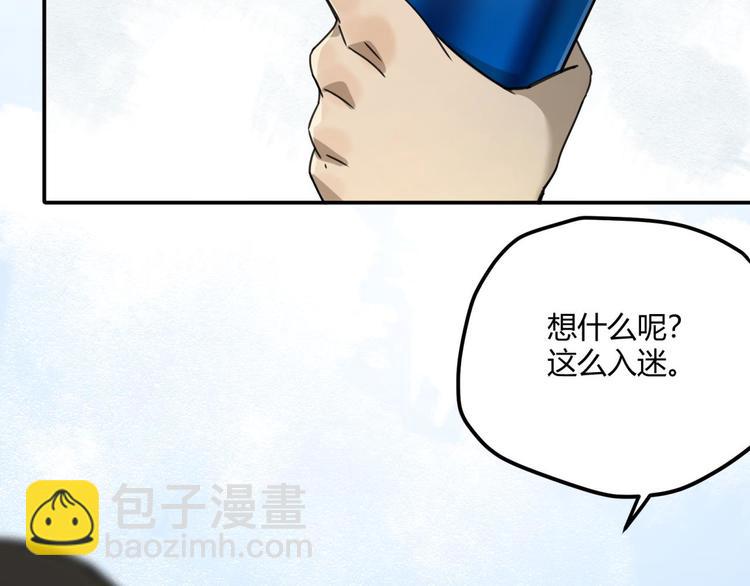 第62话 探查(1/2)-第63话