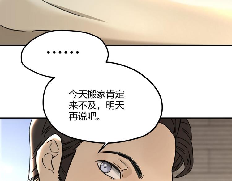 第62话 探查(1/2)-第63话