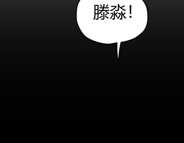 異象追蹤 - 第64話 滕淼(1/3) - 2