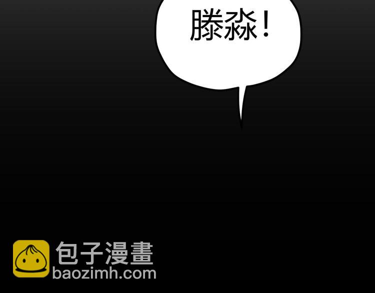 第64话 滕淼(1/3)-第65话