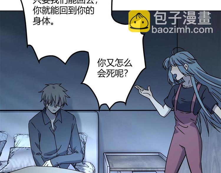 第64话 滕淼(1/3)-第65话