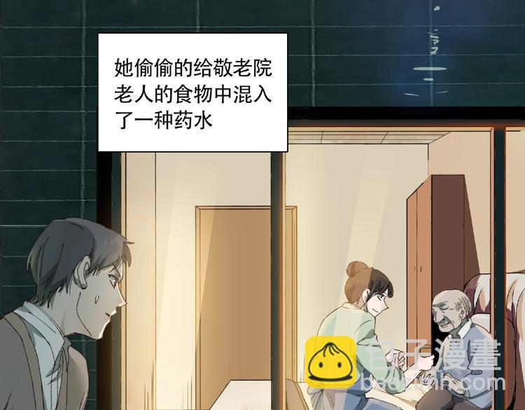 第8话 水潭的秘密(1/4)-第9话