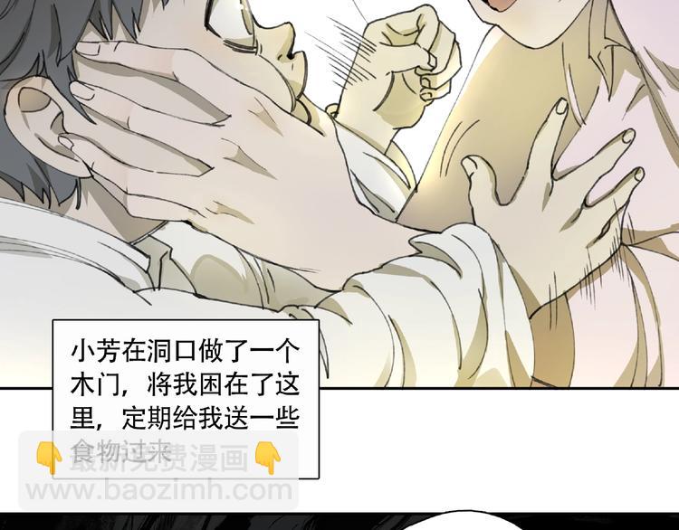 第8话 水潭的秘密(1/4)-第9话