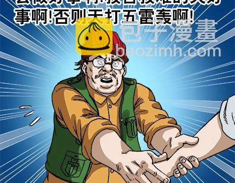 异先生之深海灵王 - 第11话  合伙人 - 4