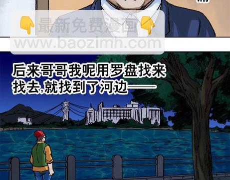 异先生之深海灵王 - 第11话  合伙人 - 2