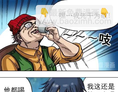 异先生之深海灵王 - 第11话  合伙人 - 5