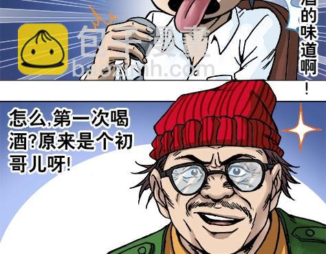 异先生之深海灵王 - 第11话  合伙人 - 7