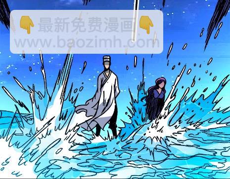 异先生之深海灵王 - 第13话  股权比例 - 4