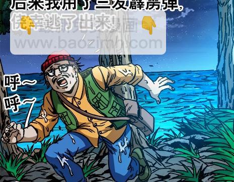 异先生之深海灵王 - 第13话  股权比例 - 6