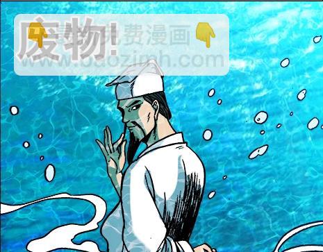 异先生之深海灵王 - 第13话  股权比例 - 7