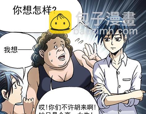 异先生之深海灵王 - 第15话   潜伏 - 1