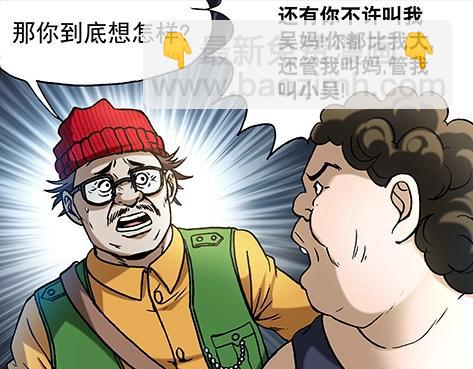 异先生之深海灵王 - 第15话   潜伏 - 3