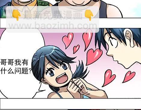 异先生之深海灵王 - 第15话   潜伏 - 6