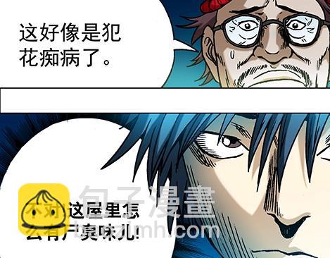 异先生之深海灵王 - 第15话   潜伏 - 7