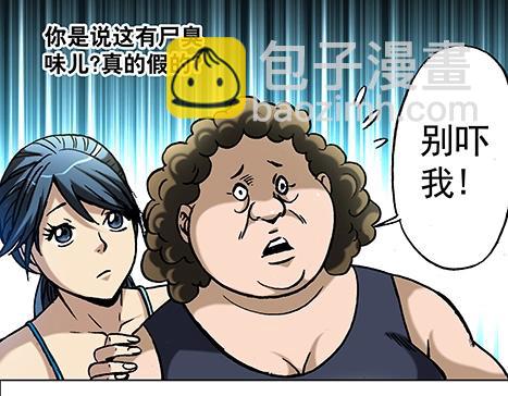 异先生之深海灵王 - 第15话   潜伏 - 1