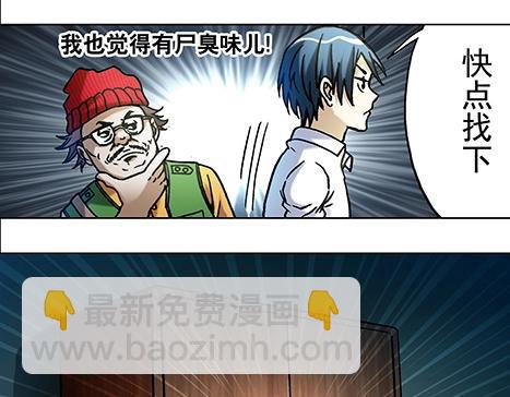 异先生之深海灵王 - 第15话   潜伏 - 2