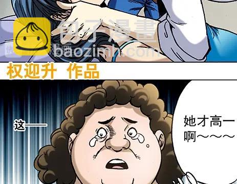 异先生之深海灵王 - 第15话   潜伏 - 3