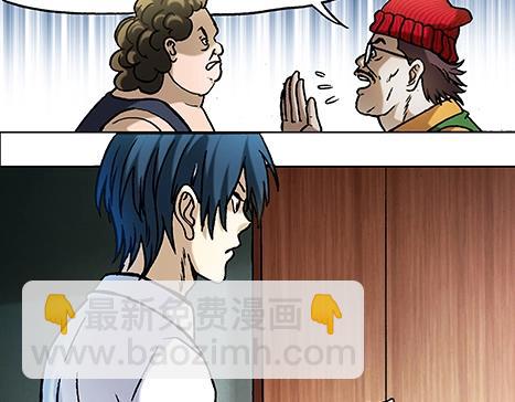 异先生之深海灵王 - 第15话   潜伏 - 7