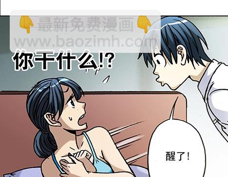 异先生之深海灵王 - 第15话   潜伏 - 7