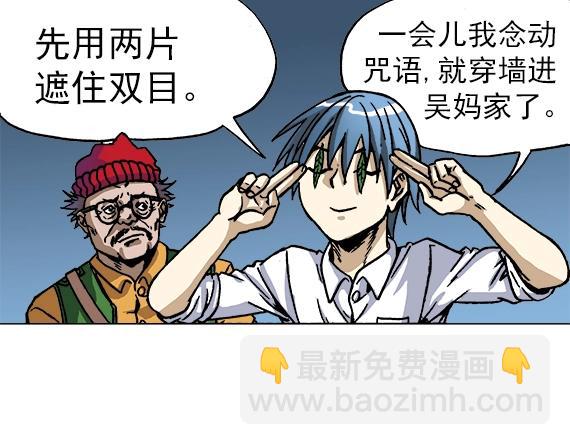 异先生之深海灵王 - 第17话   小偷(1/2) - 3