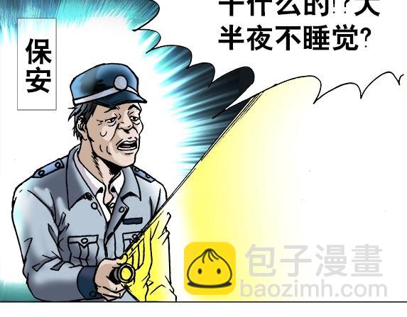 异先生之深海灵王 - 第17话   小偷(1/2) - 3