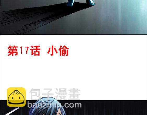 异先生之深海灵王 - 第17话   小偷(1/2) - 2