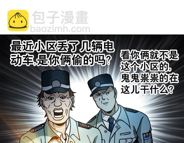 异先生之深海灵王 - 第17话   小偷(1/2) - 7