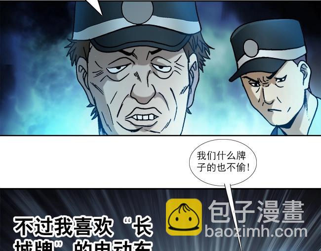 异先生之深海灵王 - 第17话   小偷(1/2) - 4