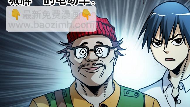 异先生之深海灵王 - 第17话   小偷(1/2) - 5