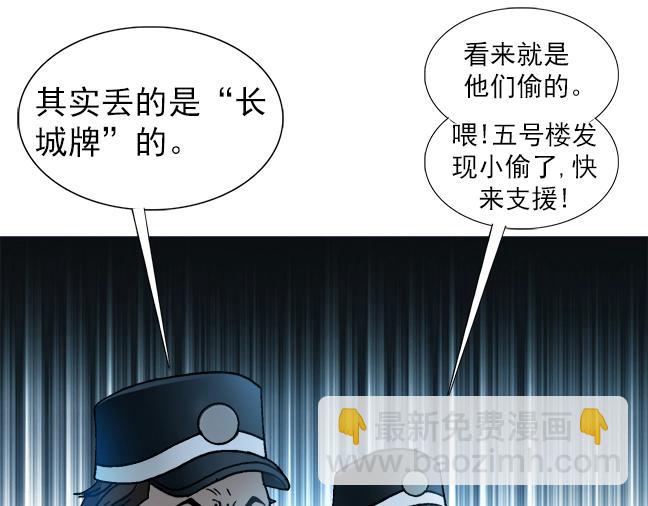 异先生之深海灵王 - 第17话   小偷(1/2) - 6