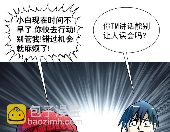 异先生之深海灵王 - 第17话   小偷(1/2) - 2