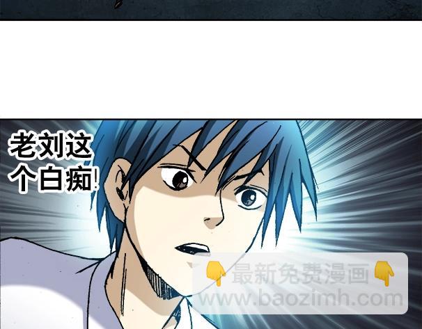 异先生之深海灵王 - 第17话   小偷(1/2) - 1