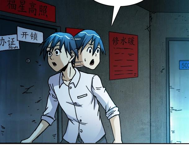 异先生之深海灵王 - 第17话   小偷(1/2) - 5