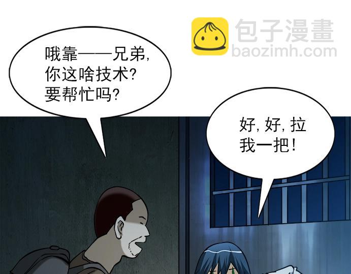 异先生之深海灵王 - 第17话   小偷(2/2) - 2