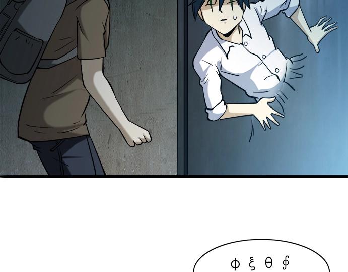 异先生之深海灵王 - 第17话   小偷(2/2) - 3