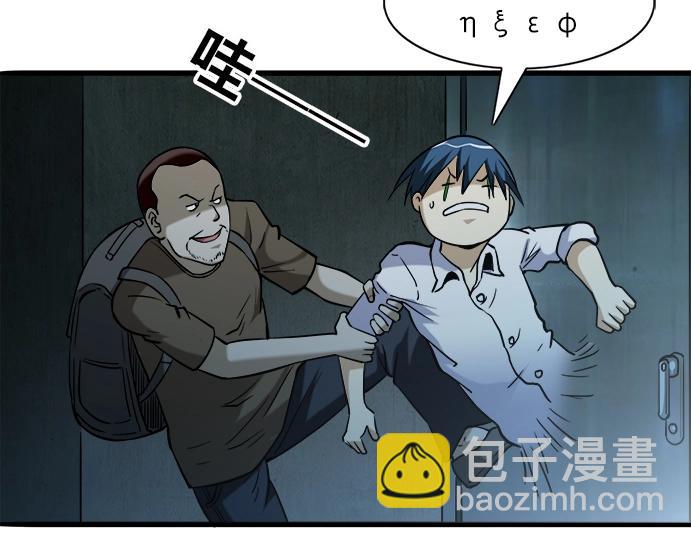 异先生之深海灵王 - 第17话   小偷(2/2) - 4