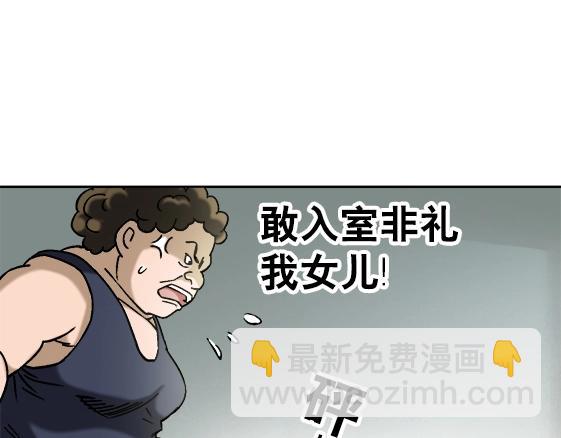 异先生之深海灵王 - 第19话 大战洋娃娃(1/2) - 5