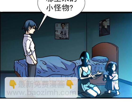 异先生之深海灵王 - 第19话 大战洋娃娃(1/2) - 3