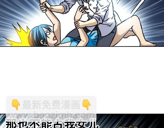 异先生之深海灵王 - 第19话 大战洋娃娃(1/2) - 5