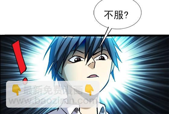 异先生之深海灵王 - 第19话 大战洋娃娃(1/2) - 5