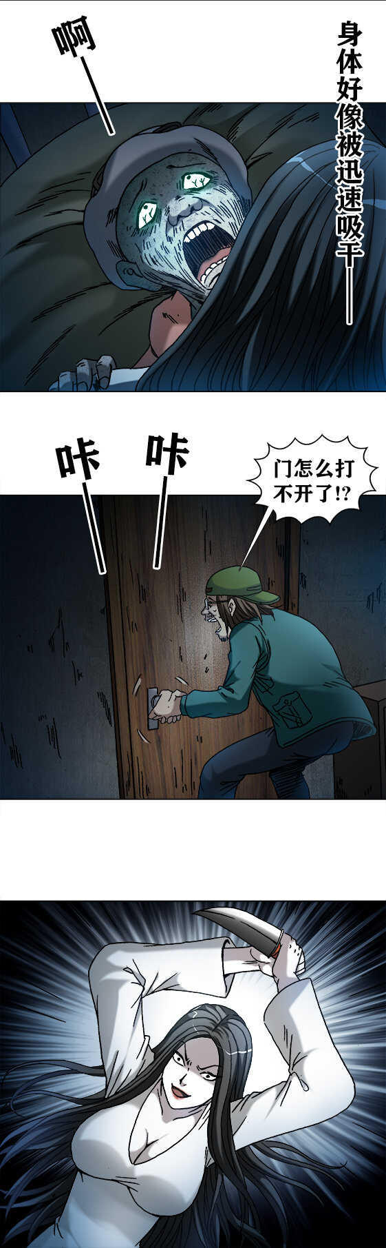 異先生之深海靈王 - 第185話 開棺 - 1