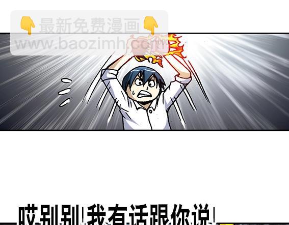 异先生之深海灵王 - 第21话   争锋吃醋(1/2) - 4