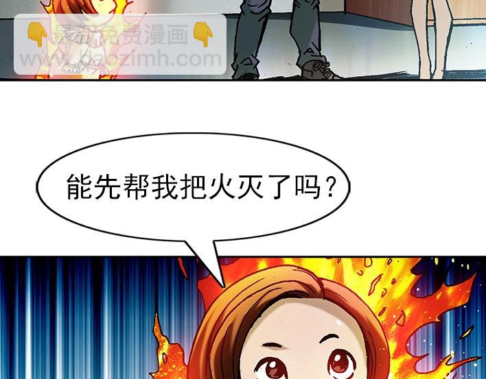 异先生之深海灵王 - 第21话   争锋吃醋(1/2) - 3