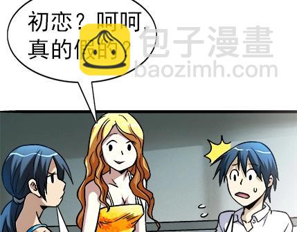 异先生之深海灵王 - 第21话   争锋吃醋(2/2) - 4