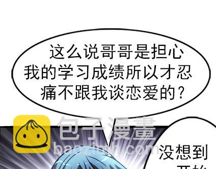 异先生之深海灵王 - 第21话   争锋吃醋(2/2) - 1