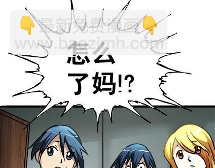 异先生之深海灵王 - 第21话   争锋吃醋(2/2) - 1