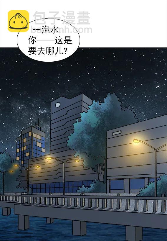 異先生之深海靈王 - 第215話   投向大海 - 1